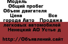  › Модель ­ Jeep Cherokee › Общий пробег ­ 120 › Объем двигателя ­ 6 417 › Цена ­ 3 500 000 - Все города Авто » Продажа легковых автомобилей   . Ненецкий АО,Устье д.